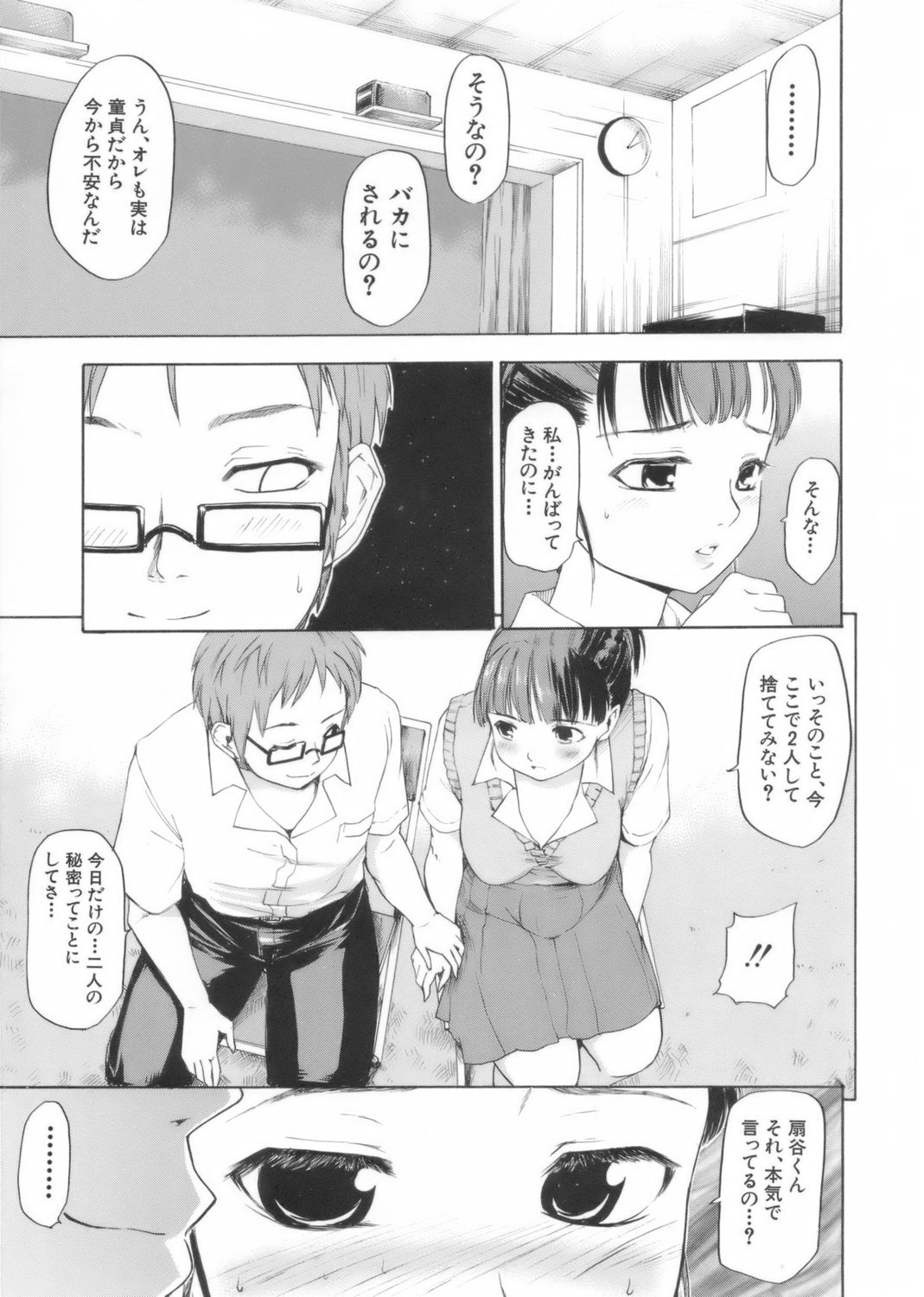 [藤原俊一] アフタースクール