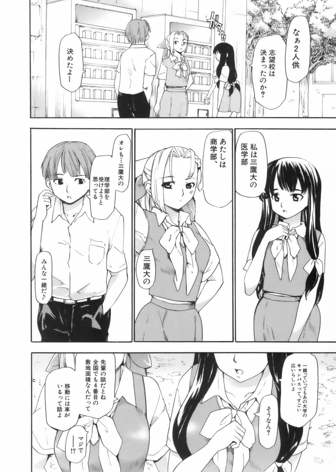 [藤原俊一] アフタースクール