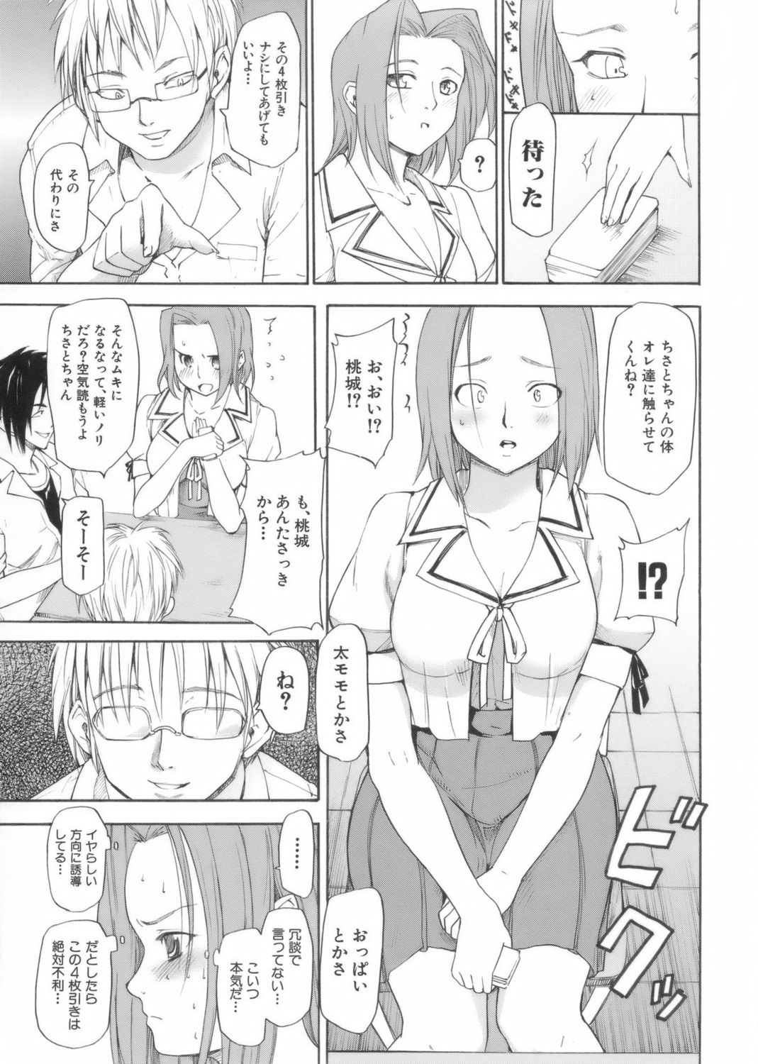 [藤原俊一] アフタースクール