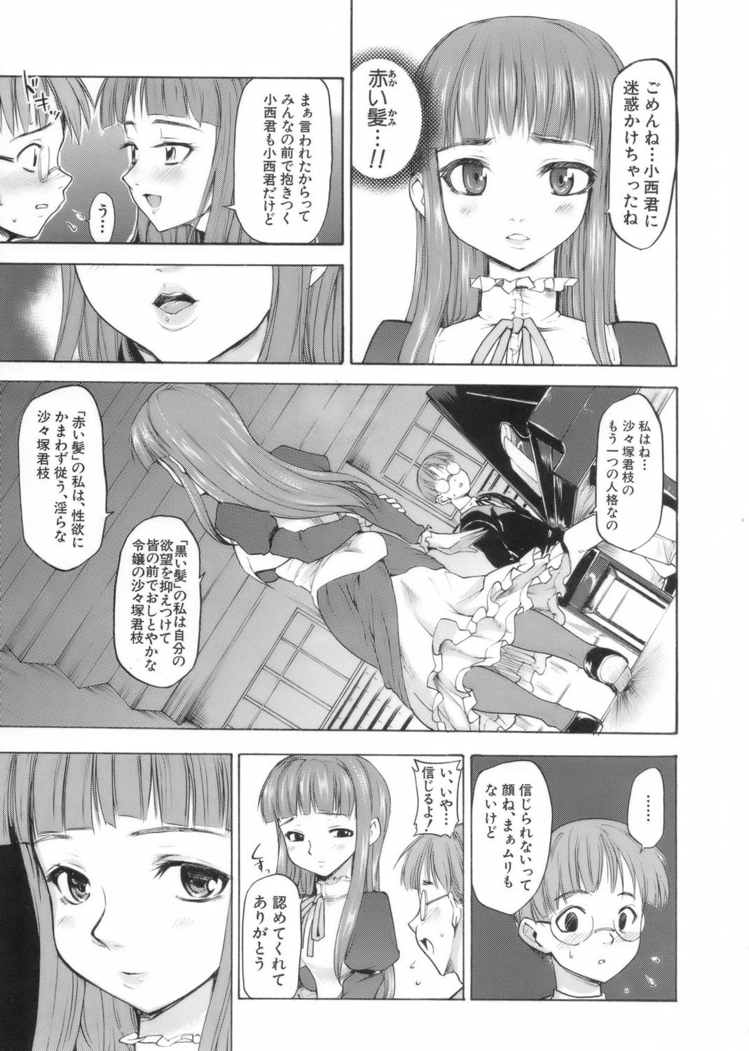 [藤原俊一] アフタースクール