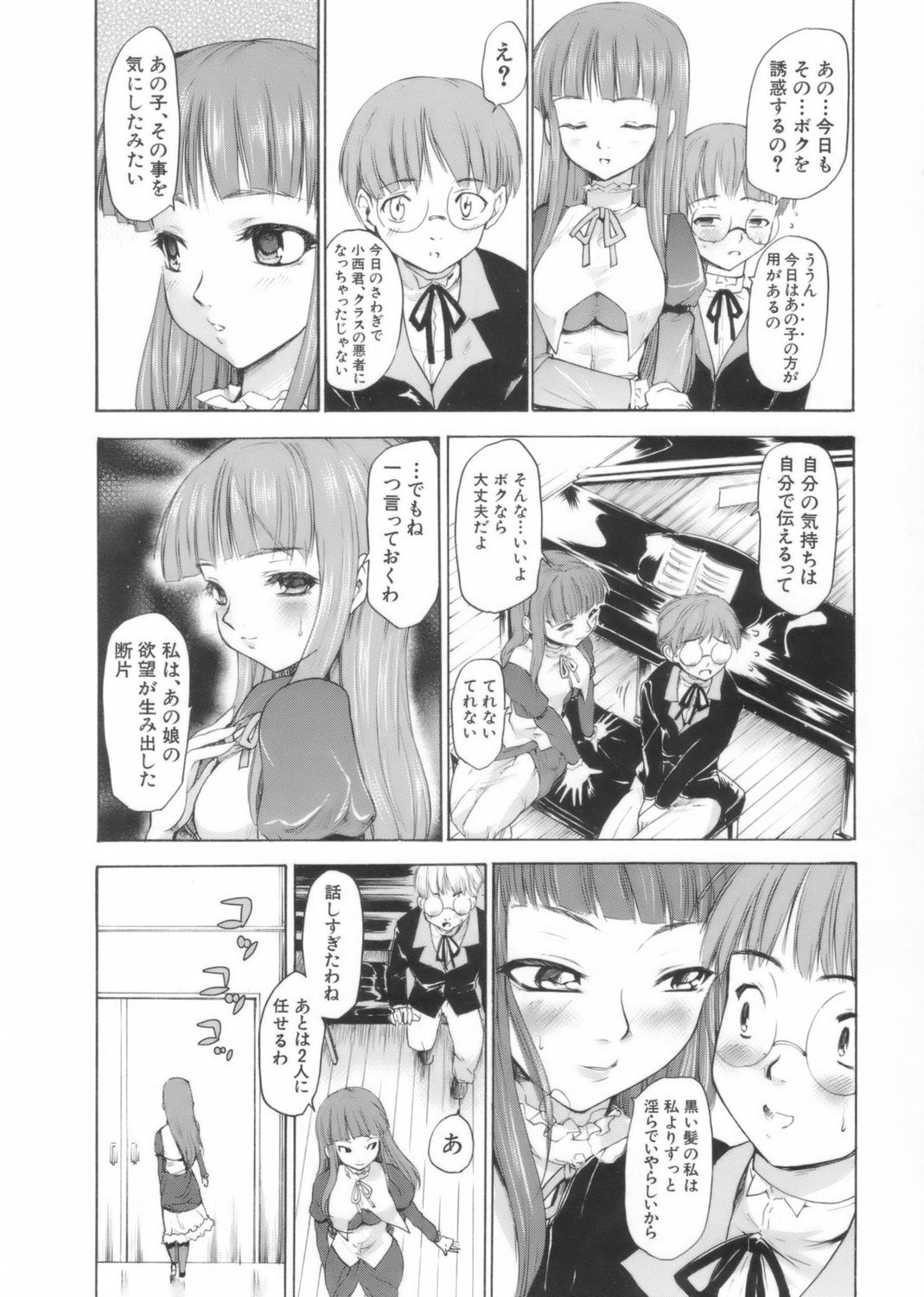 [藤原俊一] アフタースクール