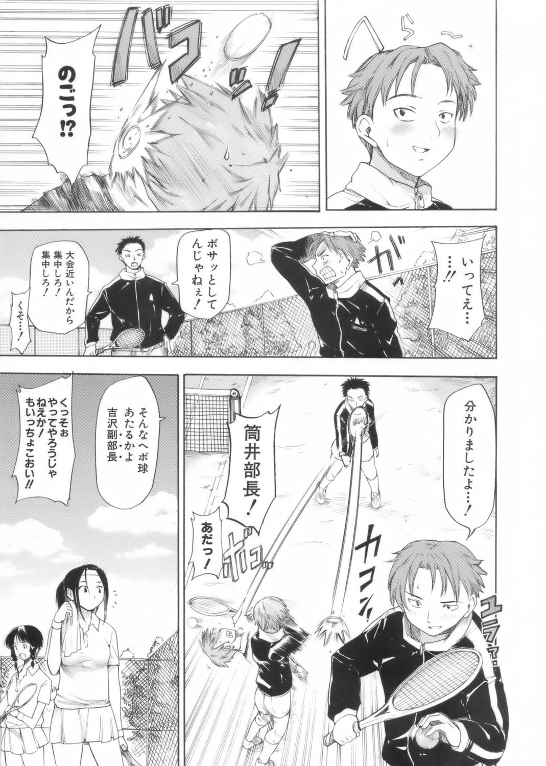 [藤原俊一] アフタースクール