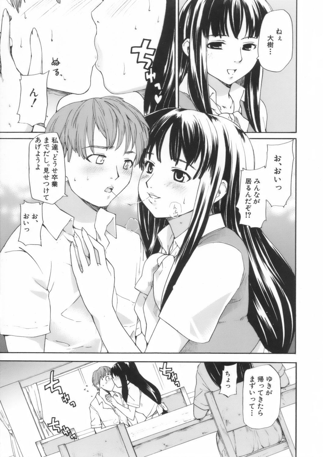 [藤原俊一] アフタースクール
