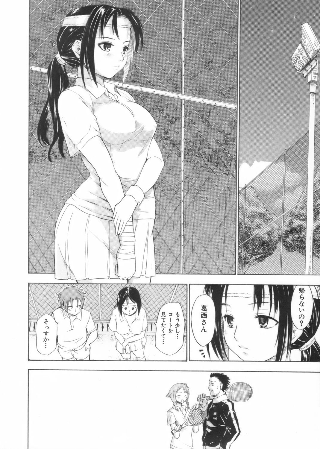 [藤原俊一] アフタースクール