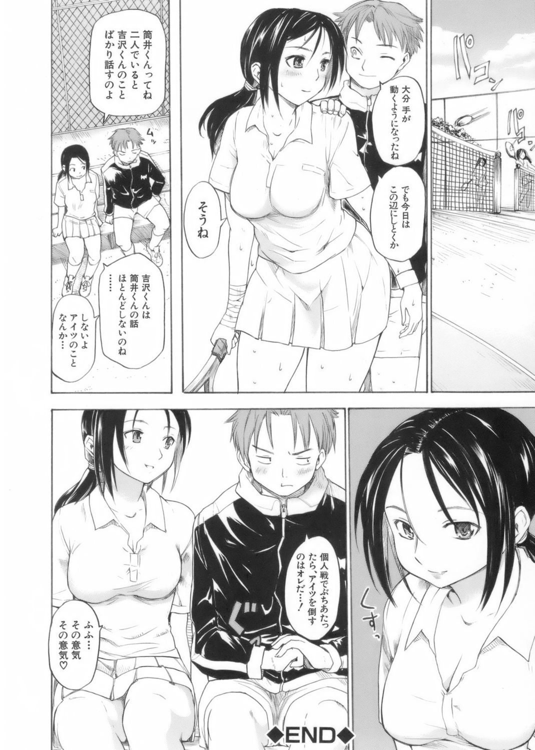 [藤原俊一] アフタースクール