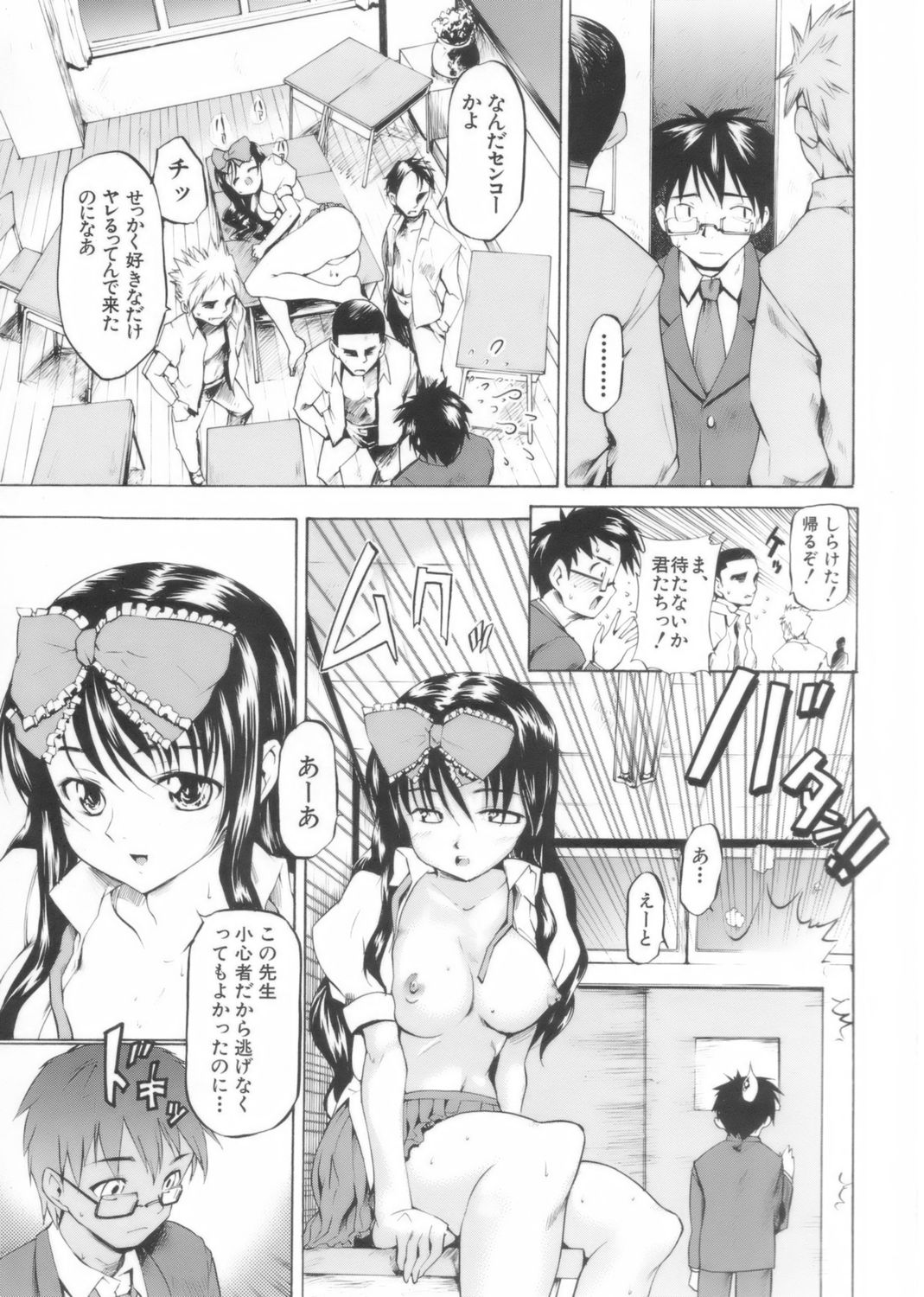 [藤原俊一] アフタースクール
