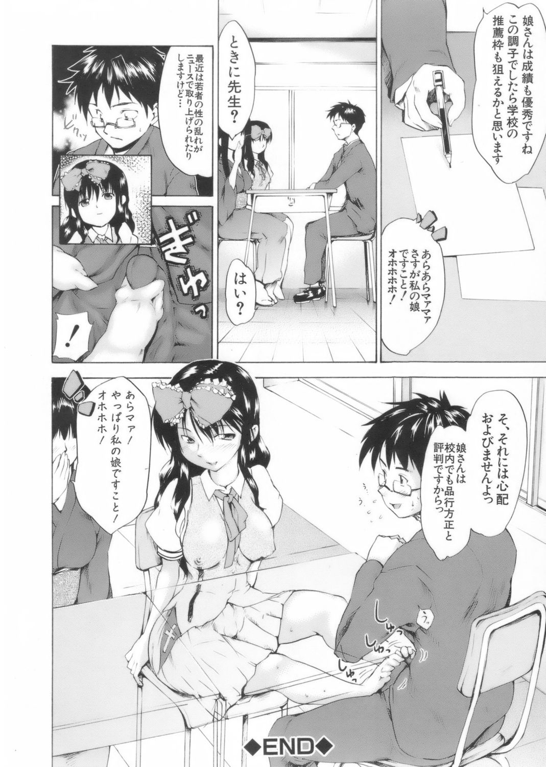 [藤原俊一] アフタースクール