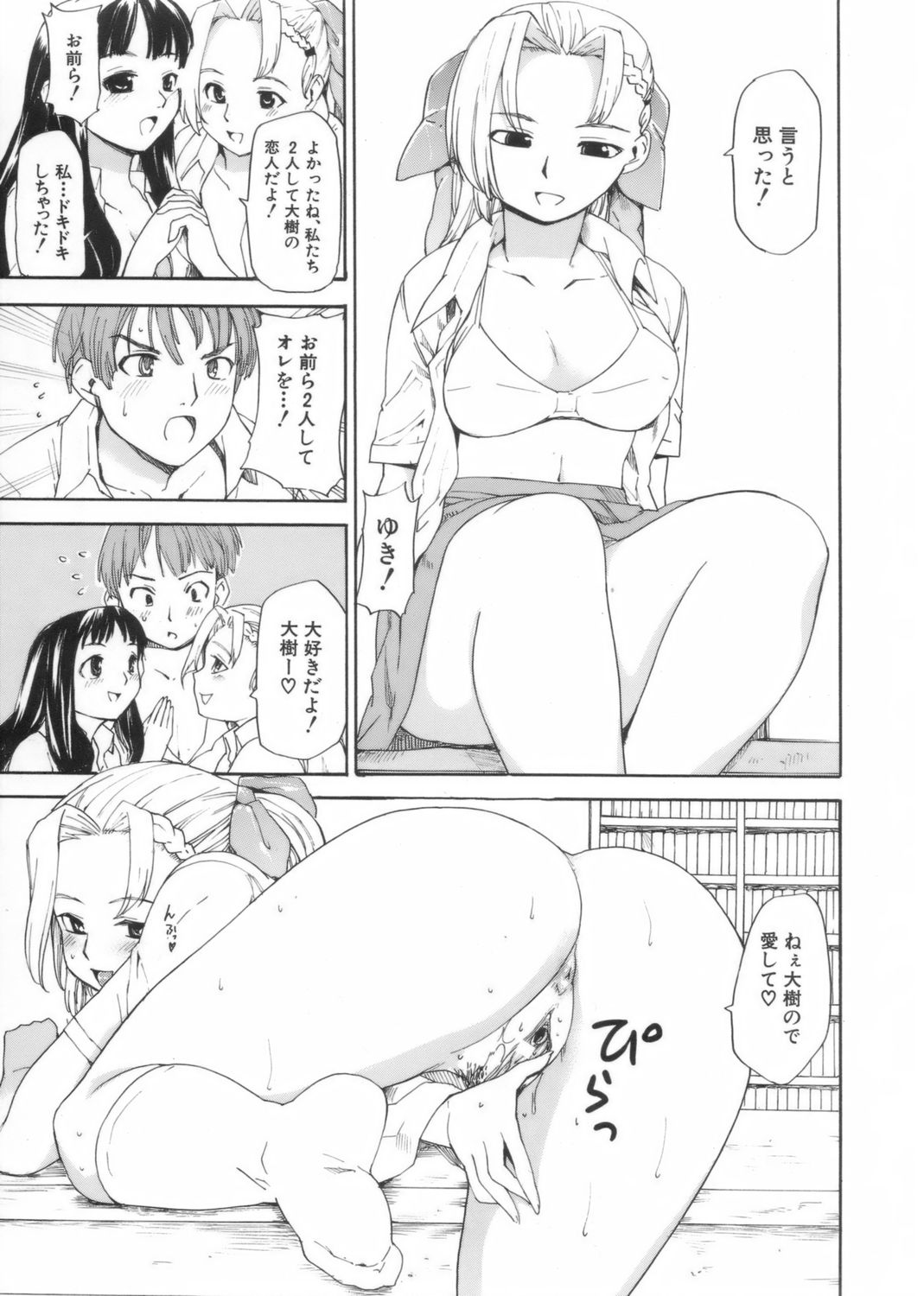 [藤原俊一] アフタースクール