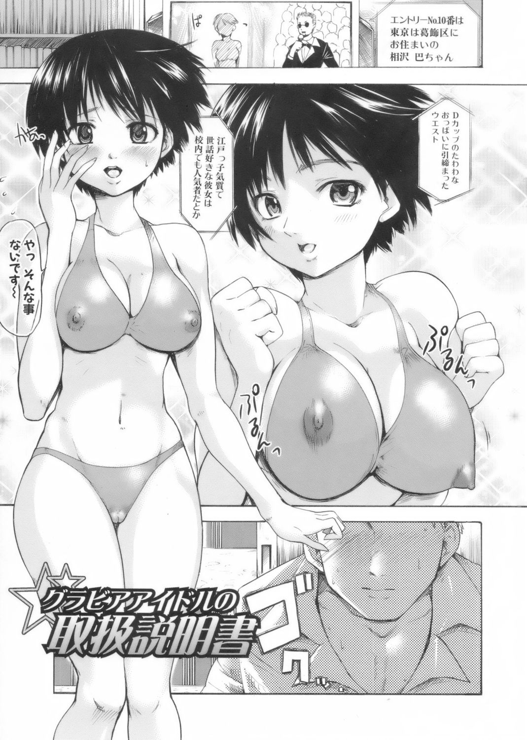 [藤原俊一] アフタースクール