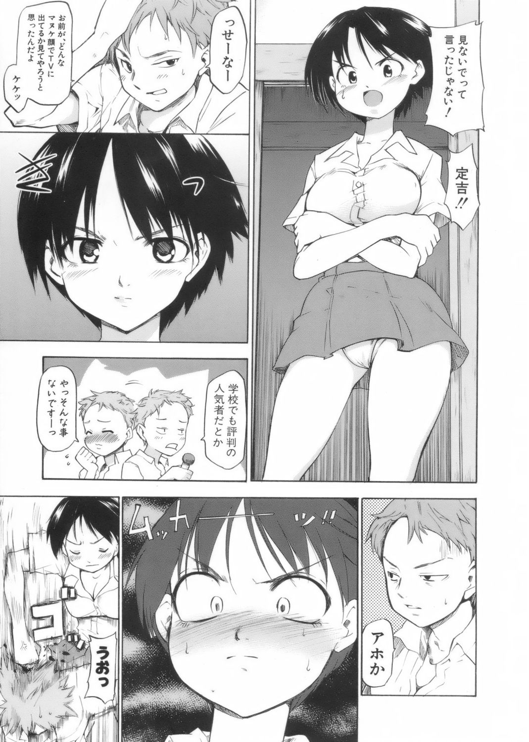 [藤原俊一] アフタースクール