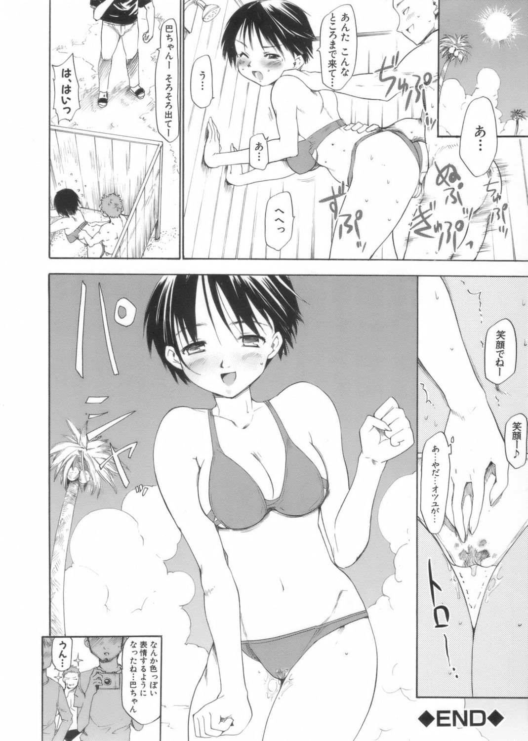 [藤原俊一] アフタースクール