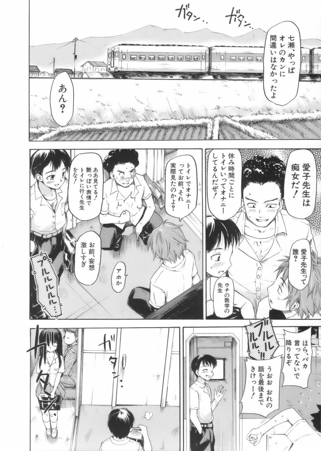 [藤原俊一] アフタースクール