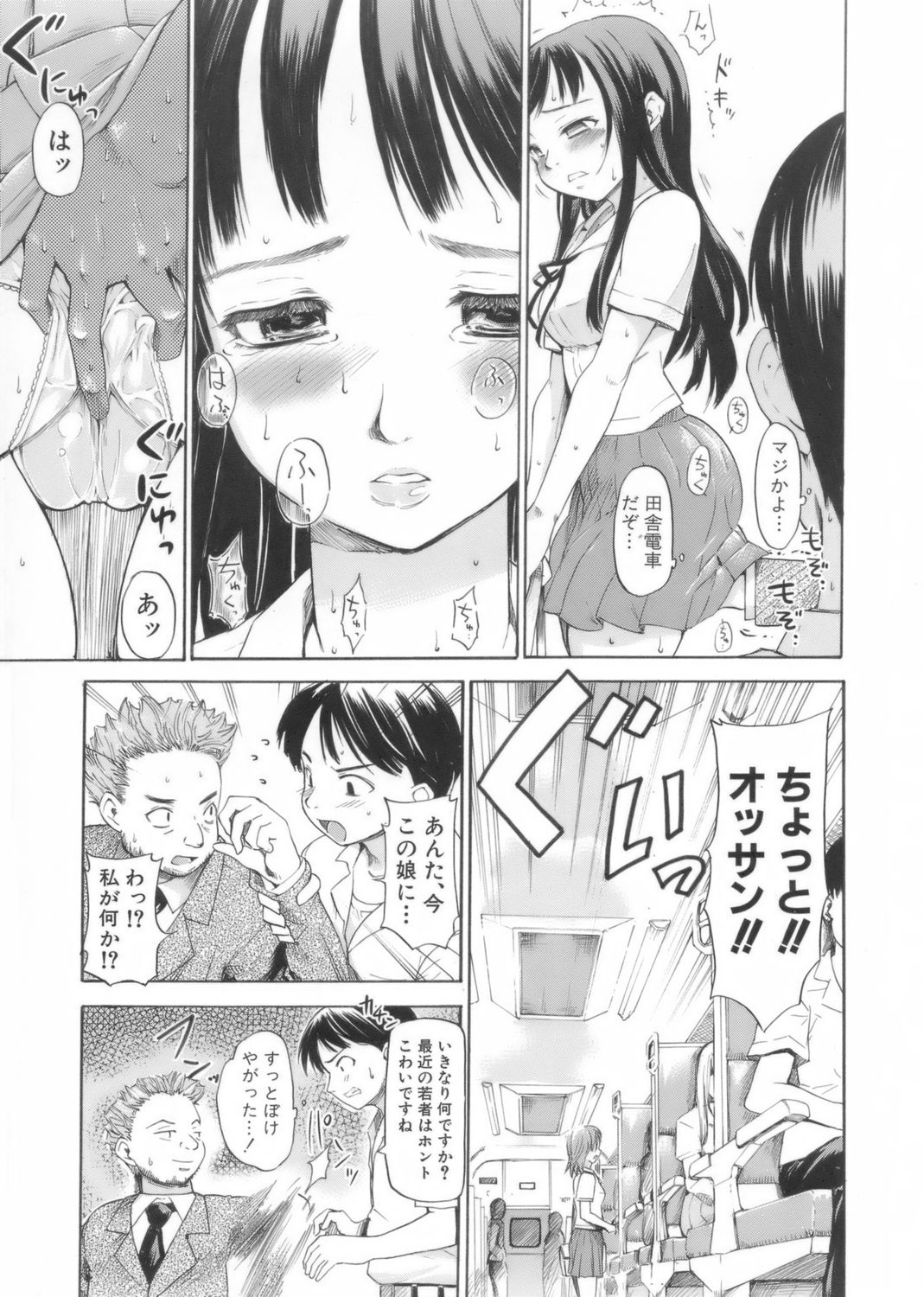 [藤原俊一] アフタースクール