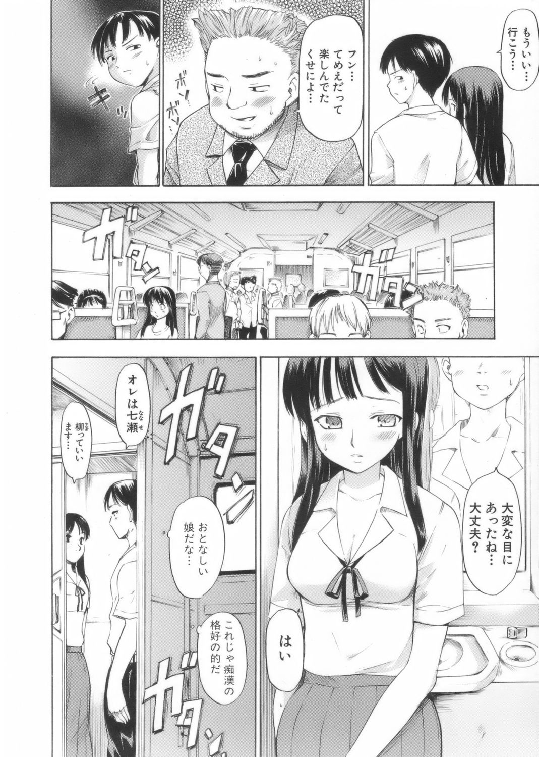 [藤原俊一] アフタースクール