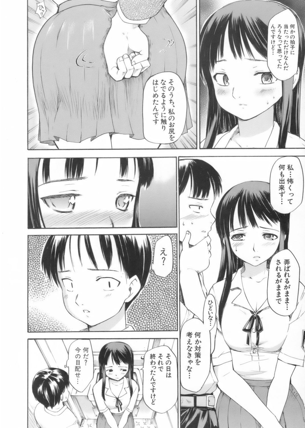 [藤原俊一] アフタースクール