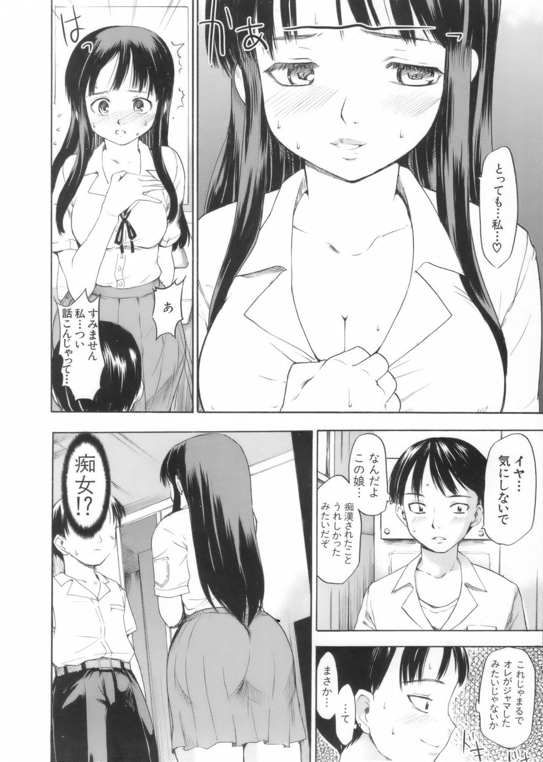 [藤原俊一] アフタースクール