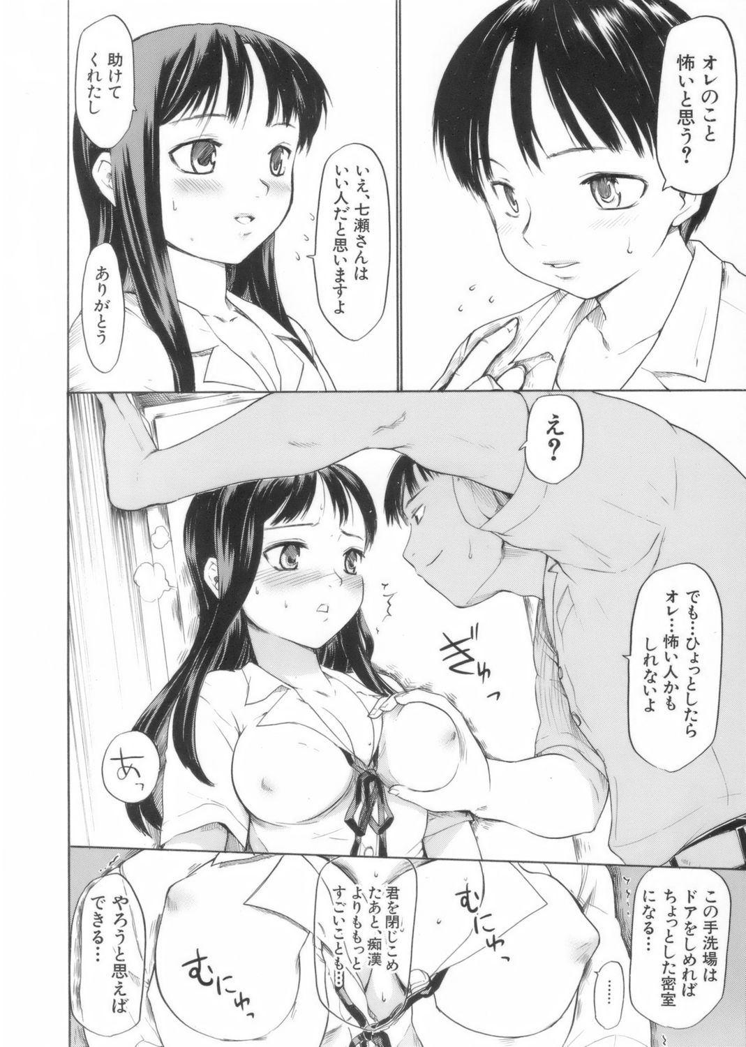 [藤原俊一] アフタースクール