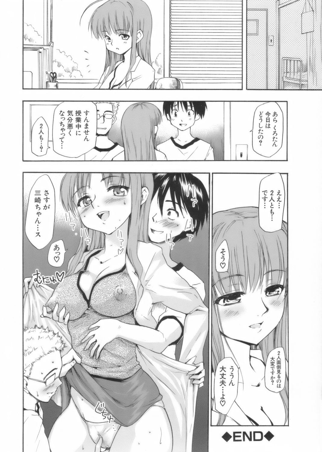[藤原俊一] アフタースクール