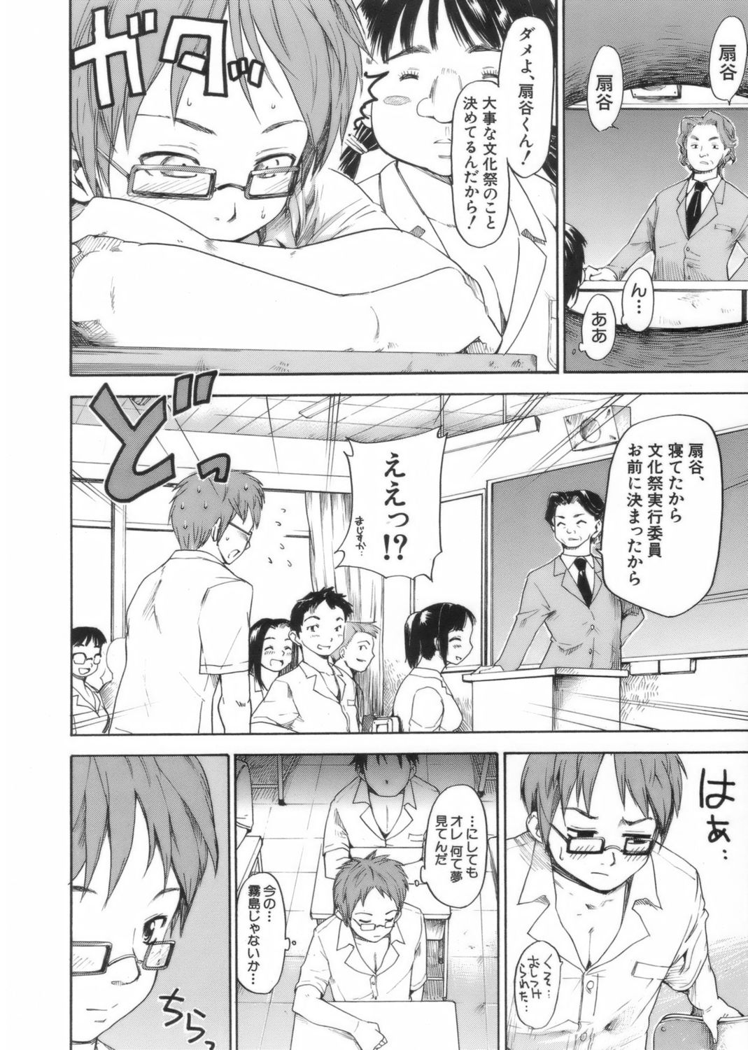 [藤原俊一] アフタースクール