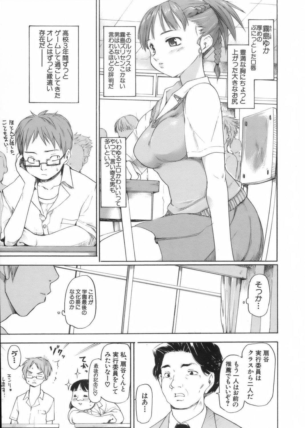 [藤原俊一] アフタースクール