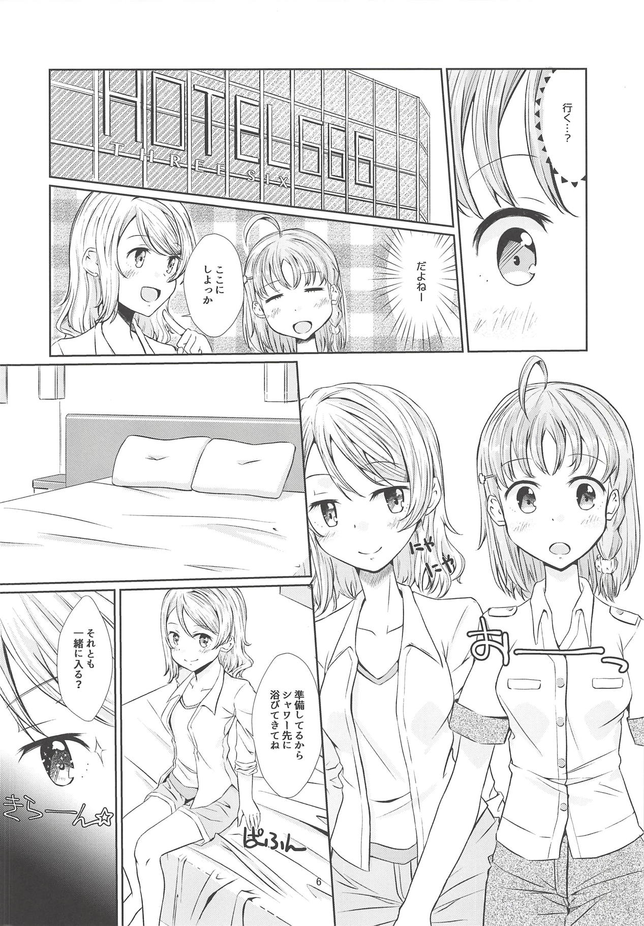 (C94) [ジャム理科 (まどかひふみ)] はじめての夏 (ラブライブ! サンシャイン!!)