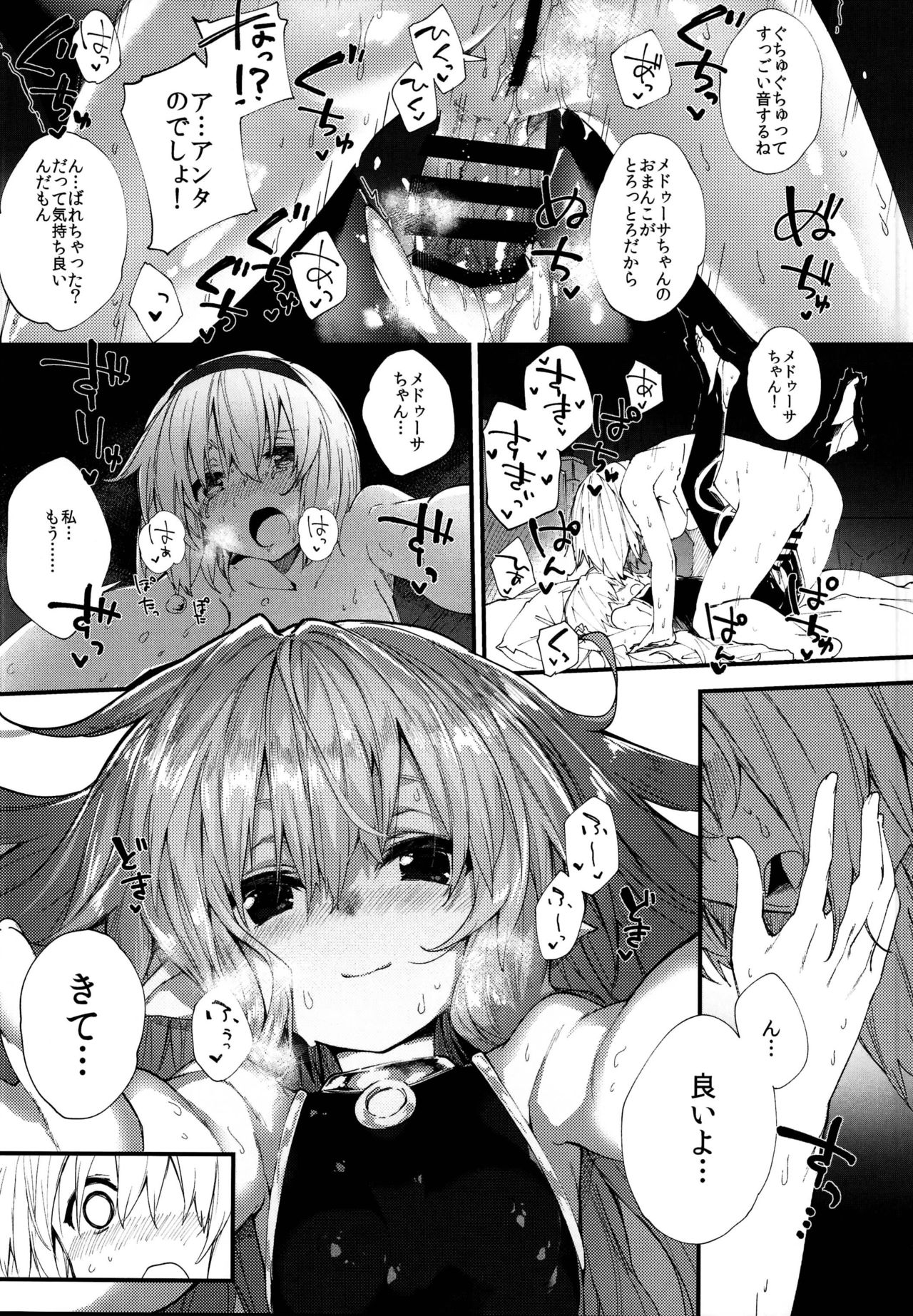 (C95) [ドットエイト (さわやか鮫肌)] めどぅえっち (グランブルーファンタジー)