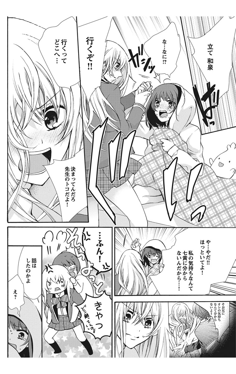 [真黒皇子] にょたえっち。1 ～俺、女のカラダで義兄と恋をしています～ [DL版]