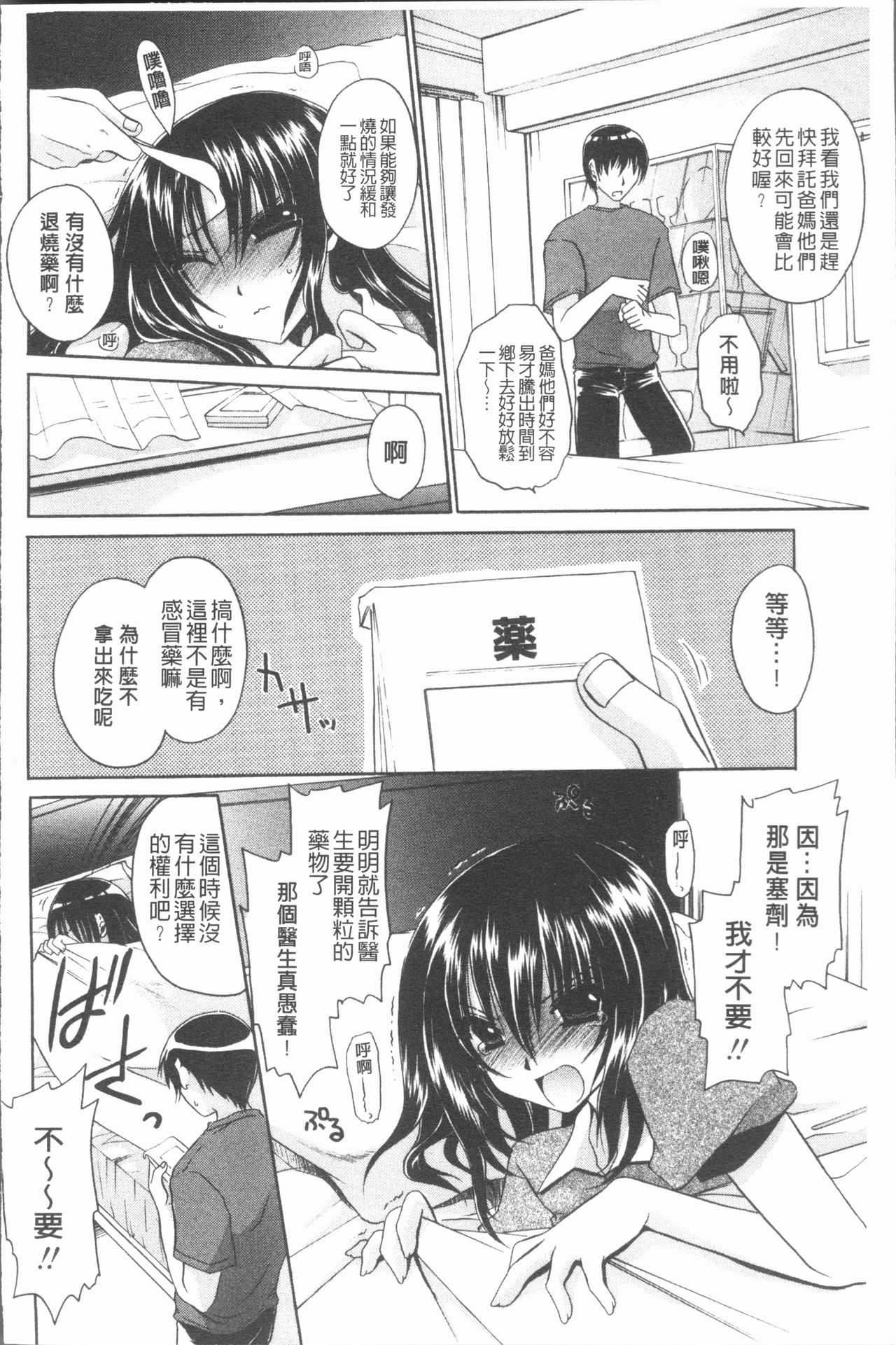 [東雲龍] ウレごろお姉さん [中国翻訳]