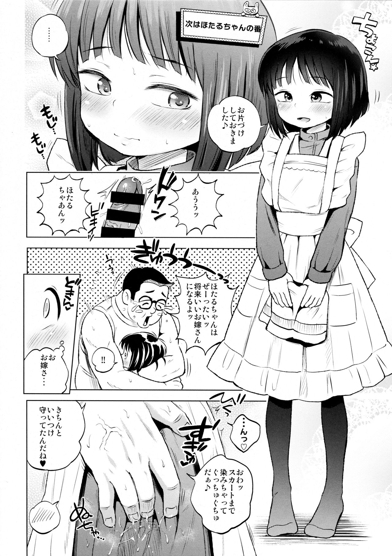 (C91) [羊ドリル (ぽんぽんイタイ)] おにーちゃん大好き！ (美少女戦士セーラームーン)