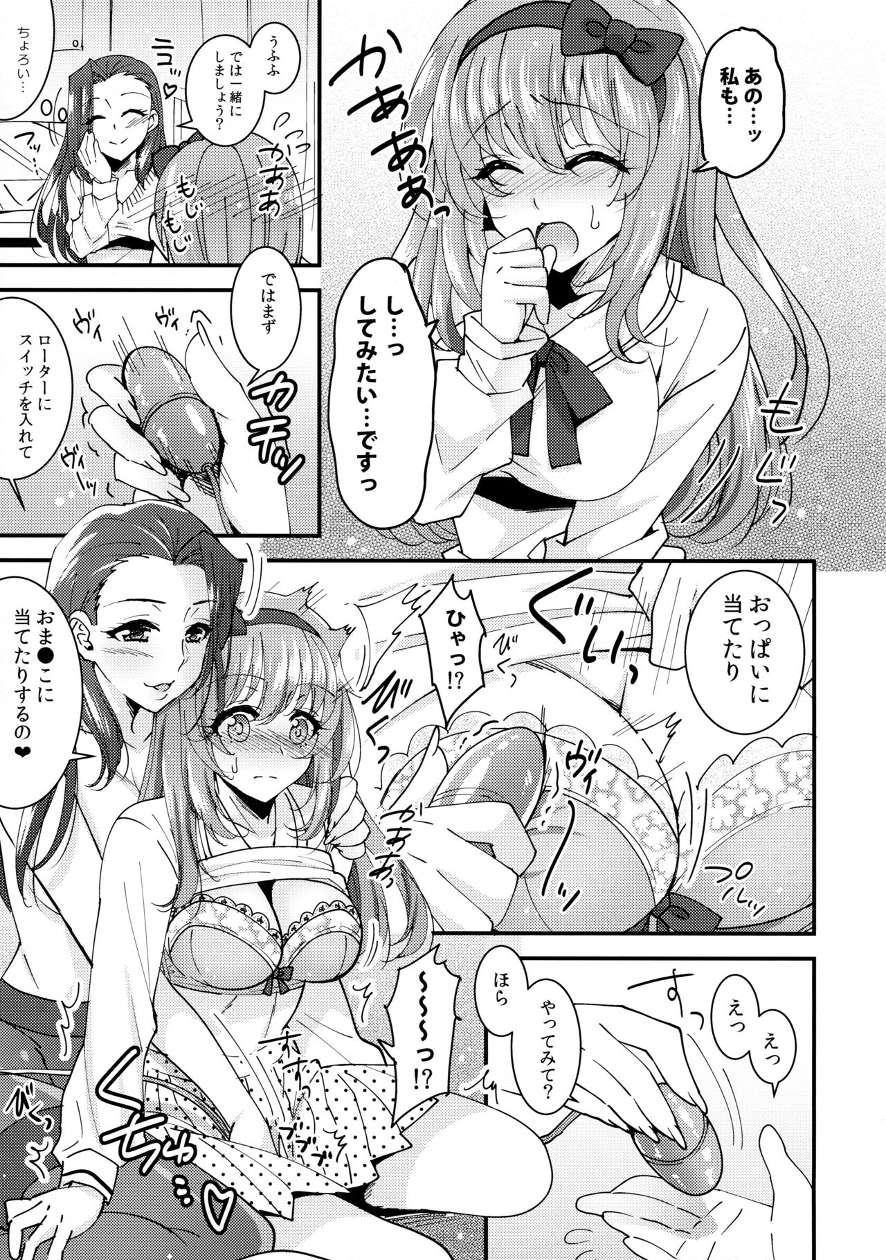 (コミティア116) [BLUME (ぽやむ)] はじゆり はじめての百合ックス～女子会編～