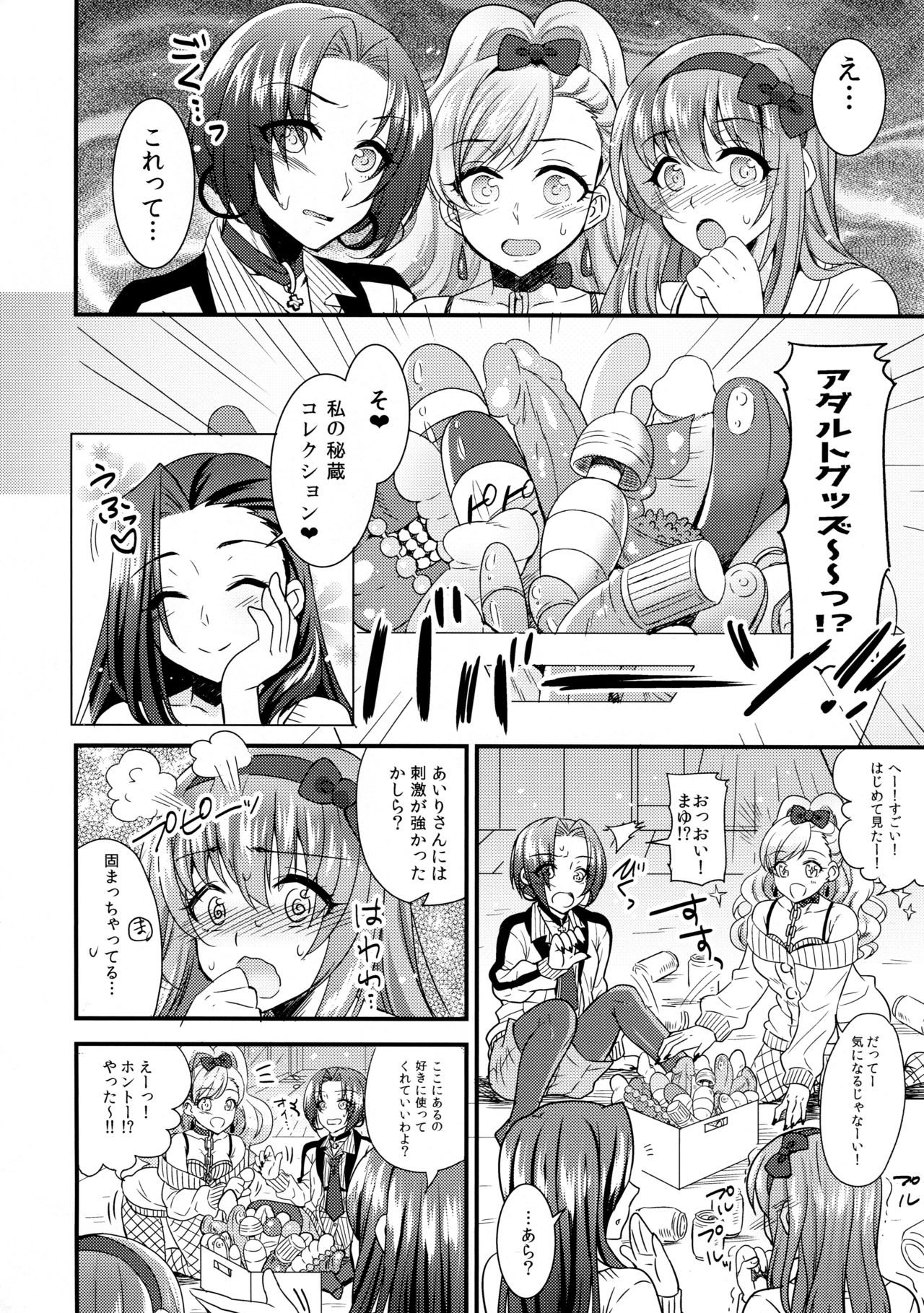 (コミティア116) [BLUME (ぽやむ)] はじゆり はじめての百合ックス～女子会編～