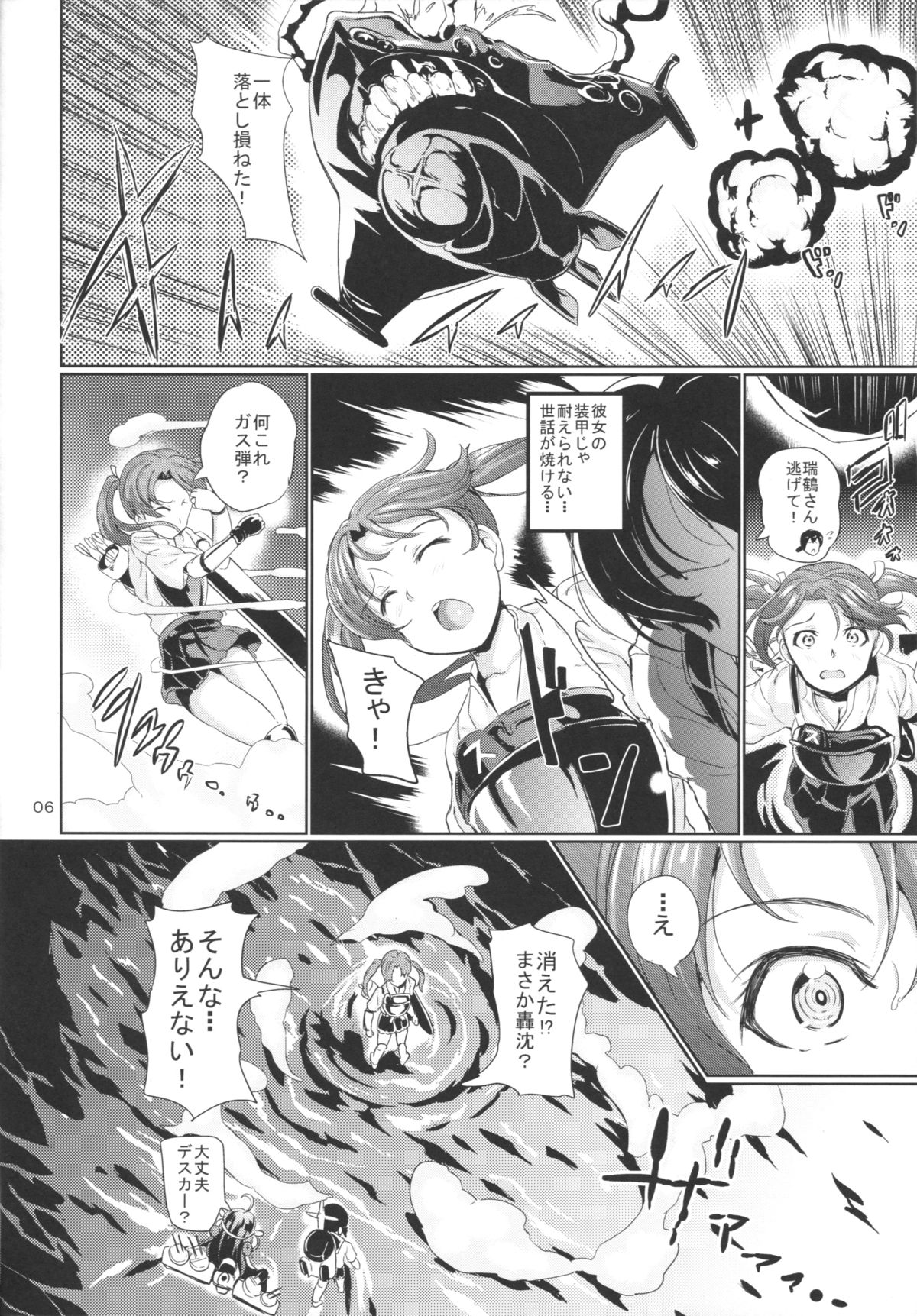 (COMIC1☆9) [たんぽぽ水産 (INAGO)] 悶絶艦隊 ○賀NTR (艦隊これくしょん -艦これ-)