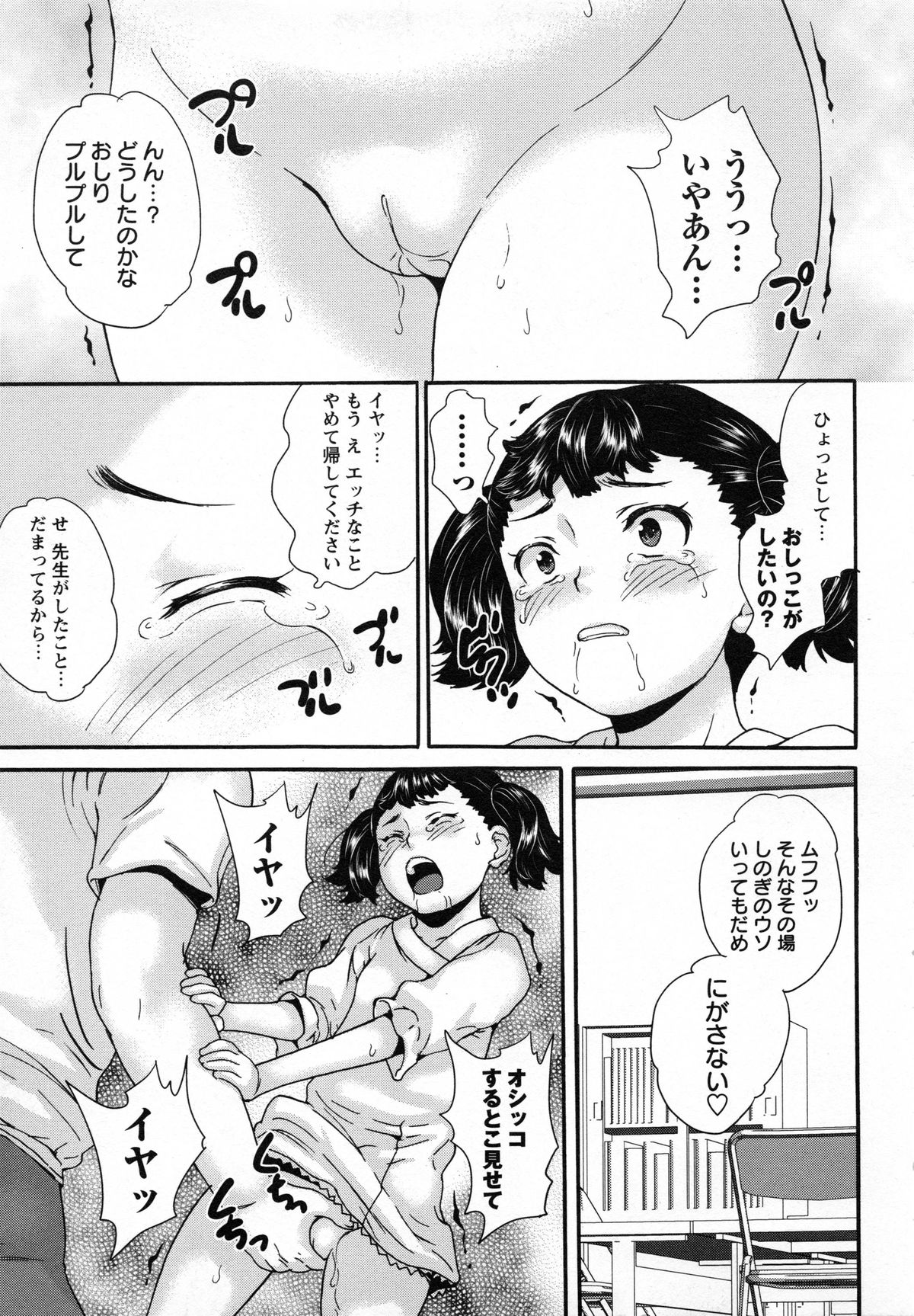 [朝比奈まこと] 絶体絶命処女