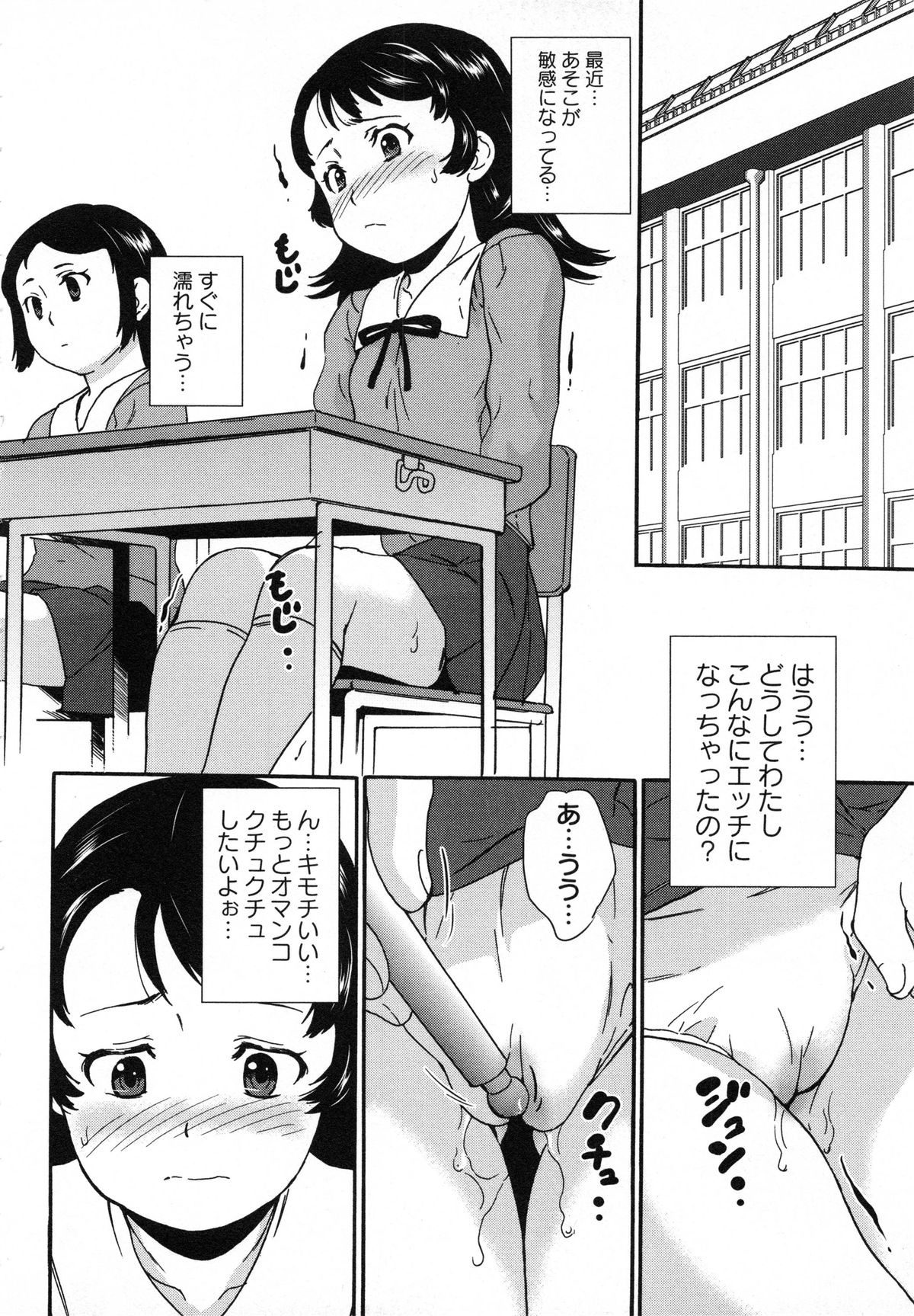 [朝比奈まこと] 絶体絶命処女