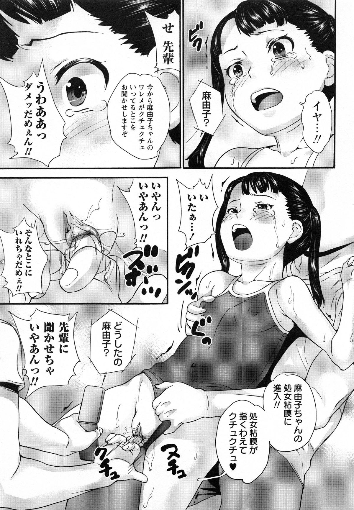 [朝比奈まこと] 絶体絶命処女