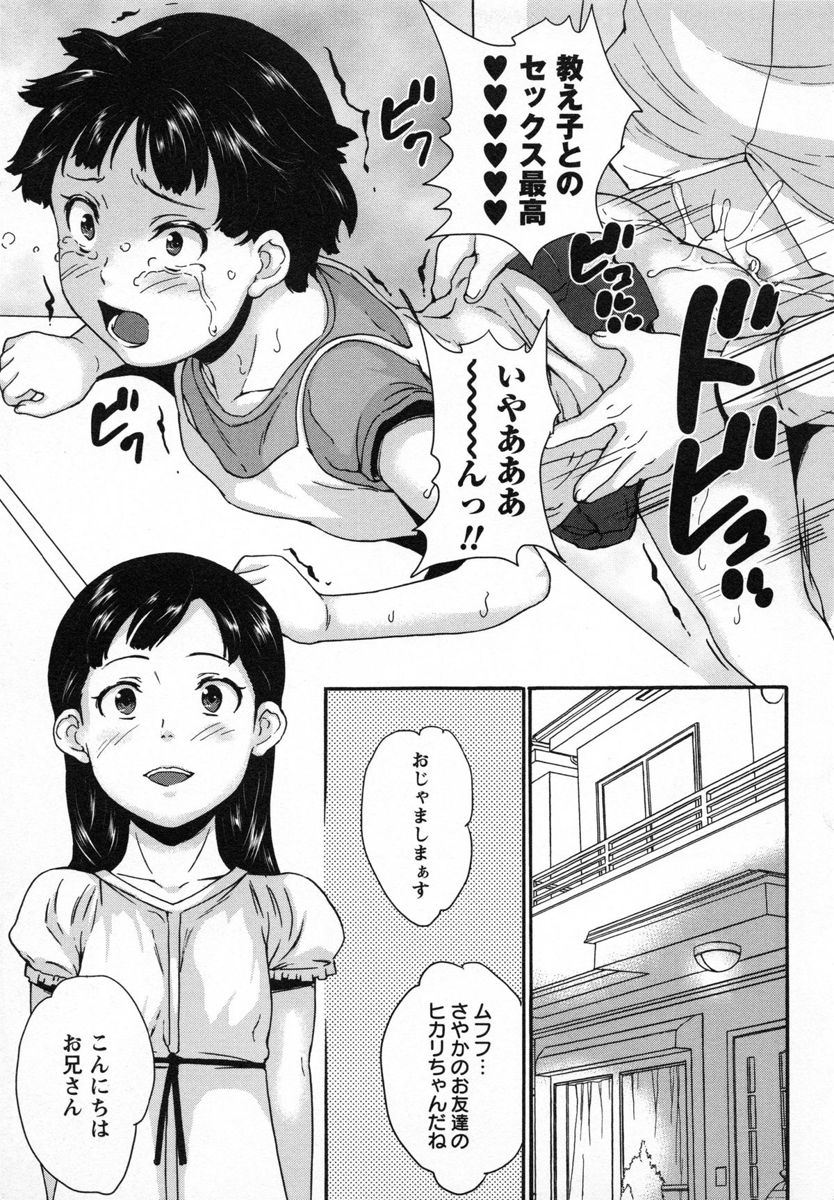 [朝比奈まこと] 絶体絶命処女