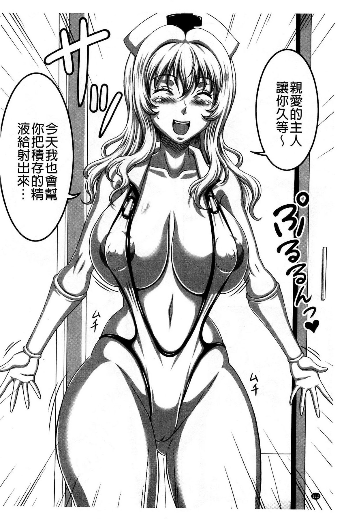 [KEN] 僕だけの爆乳オナメイド 上 [中国翻訳]