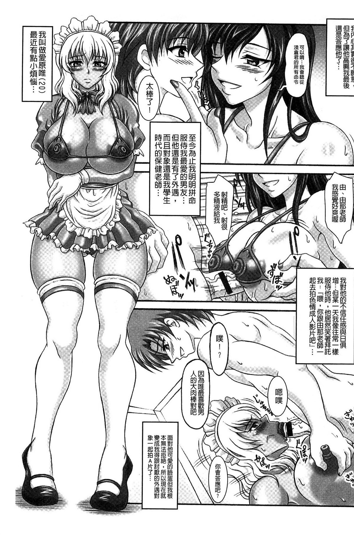 [KEN] 僕だけの爆乳オナメイド 上 [中国翻訳]