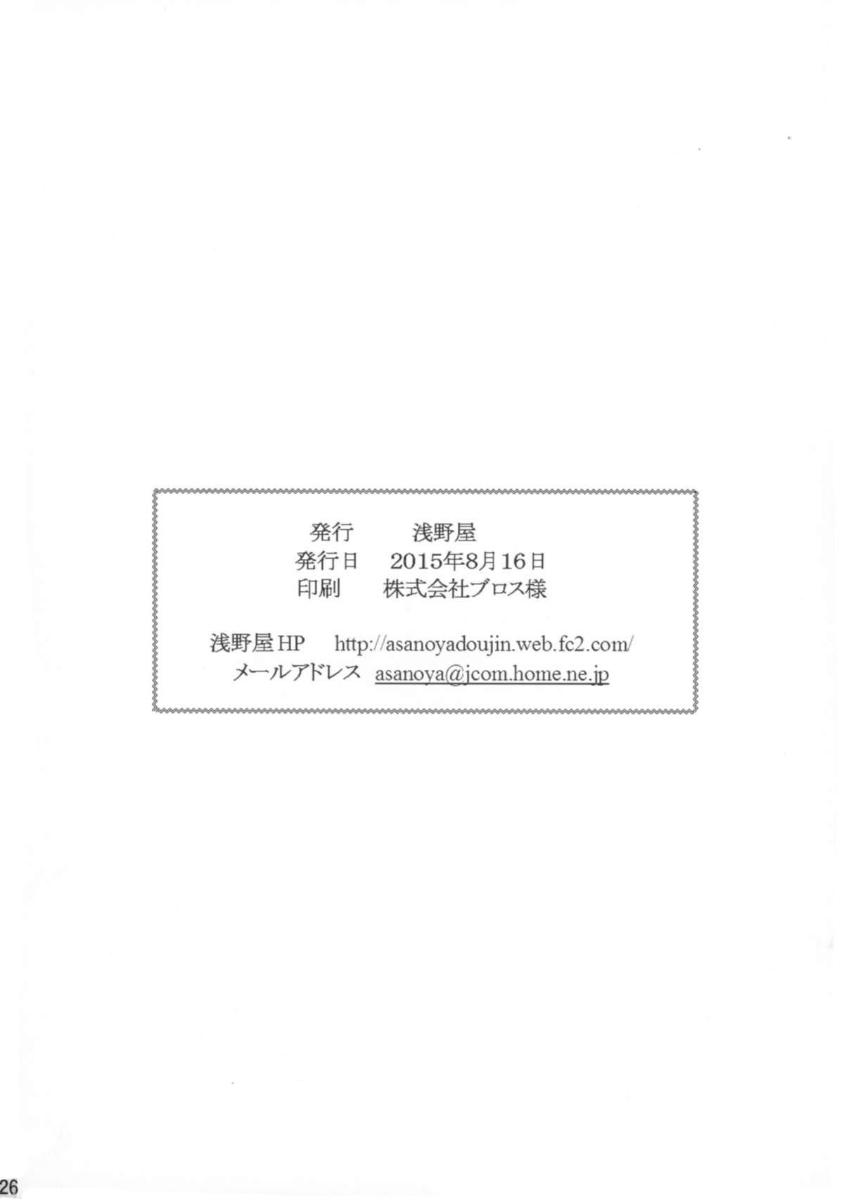 (C88) [浅野屋 (キッツ)] ぐでんぐでんに酔っ払った神様なら凌辱してもOKだよね (ダンジョンに出会いを求めるのは間違っているだろうか)