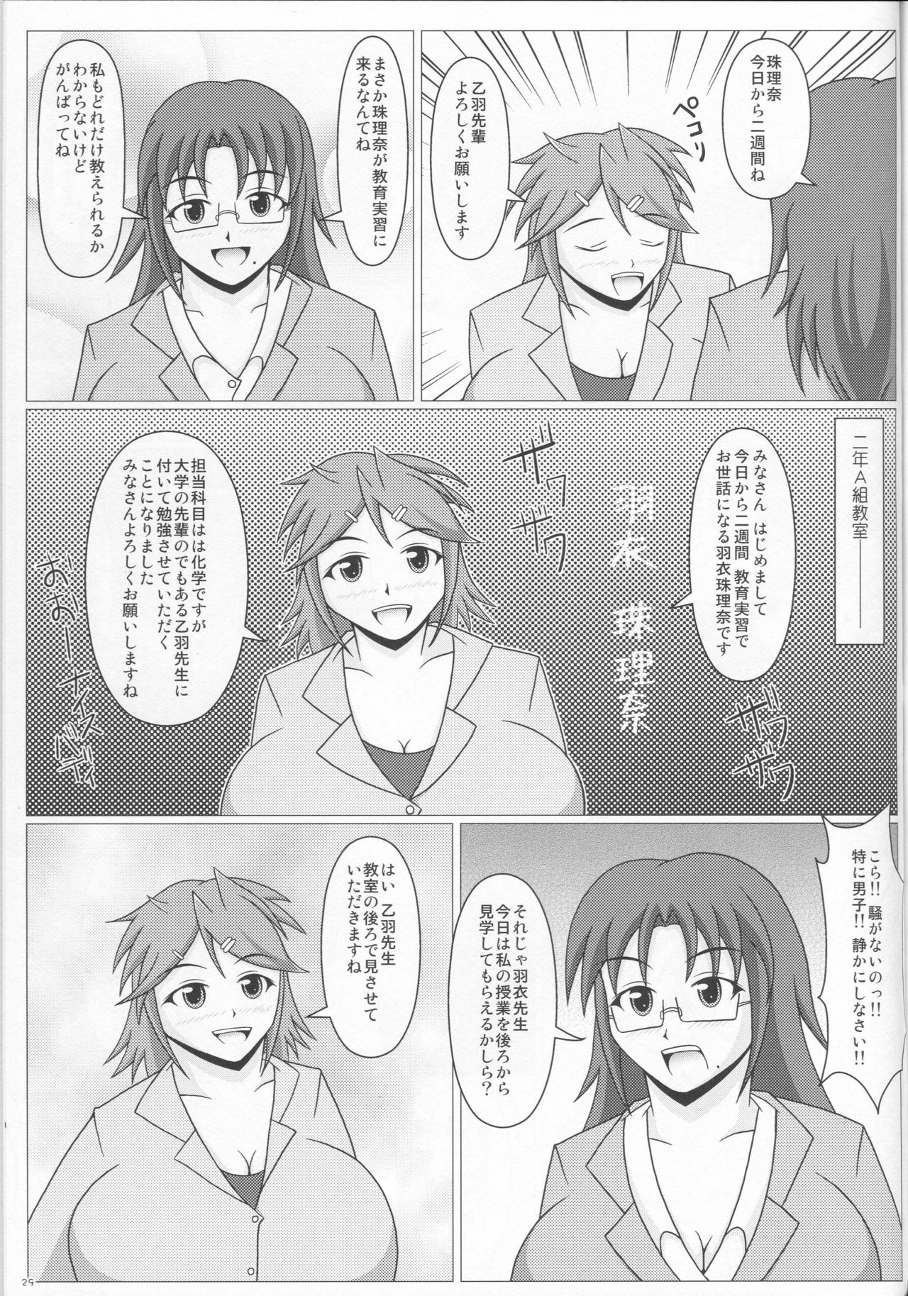 (C88) [SHi's Laboratory (SHINGO)] パイズリーナ先生の短編漫画♪ 総集編1