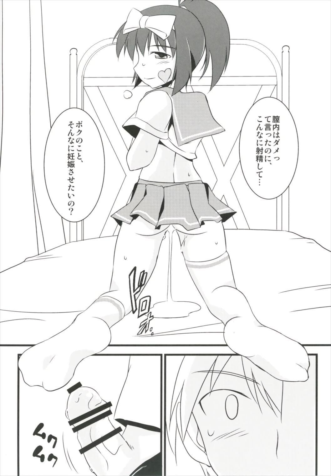 (C91) [二飜縛り (上塚詠、ポキリ)] はじめてのセーラー服 (咲-Saki-)