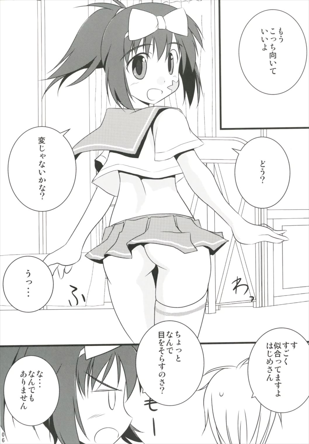 (C91) [二飜縛り (上塚詠、ポキリ)] はじめてのセーラー服 (咲-Saki-)