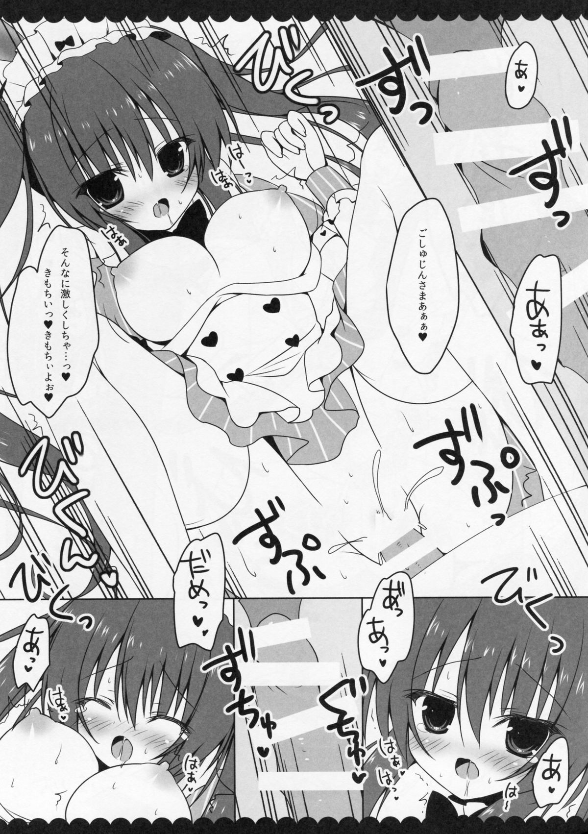 (COMIC1☆9) [はすねや (はすね)] ご主人様におしおきされちゃいました