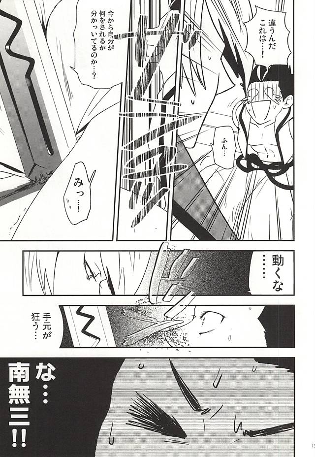 (C88) [A (あき)] 家康のXXなんかに負けないもん (戦国BASARA)