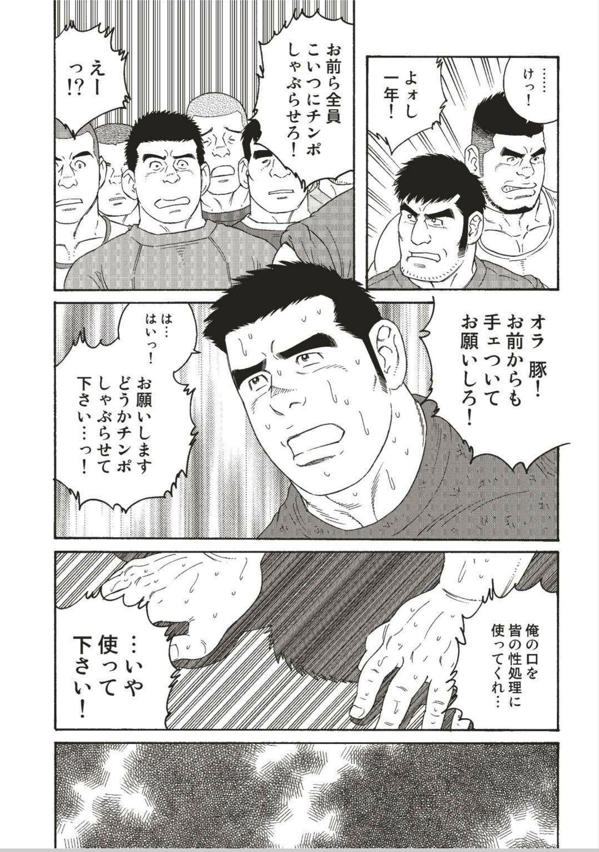 [田龜源五郎] 奴隷調教合宿