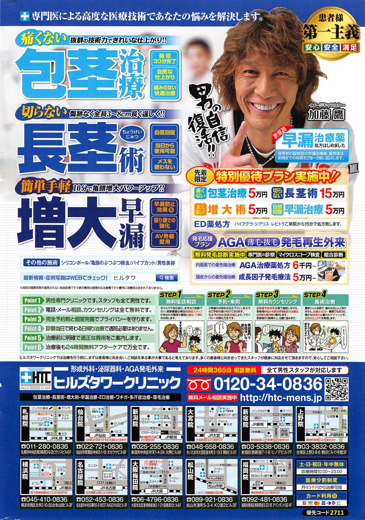 アクションピザッツスペシャル 2015年4月号