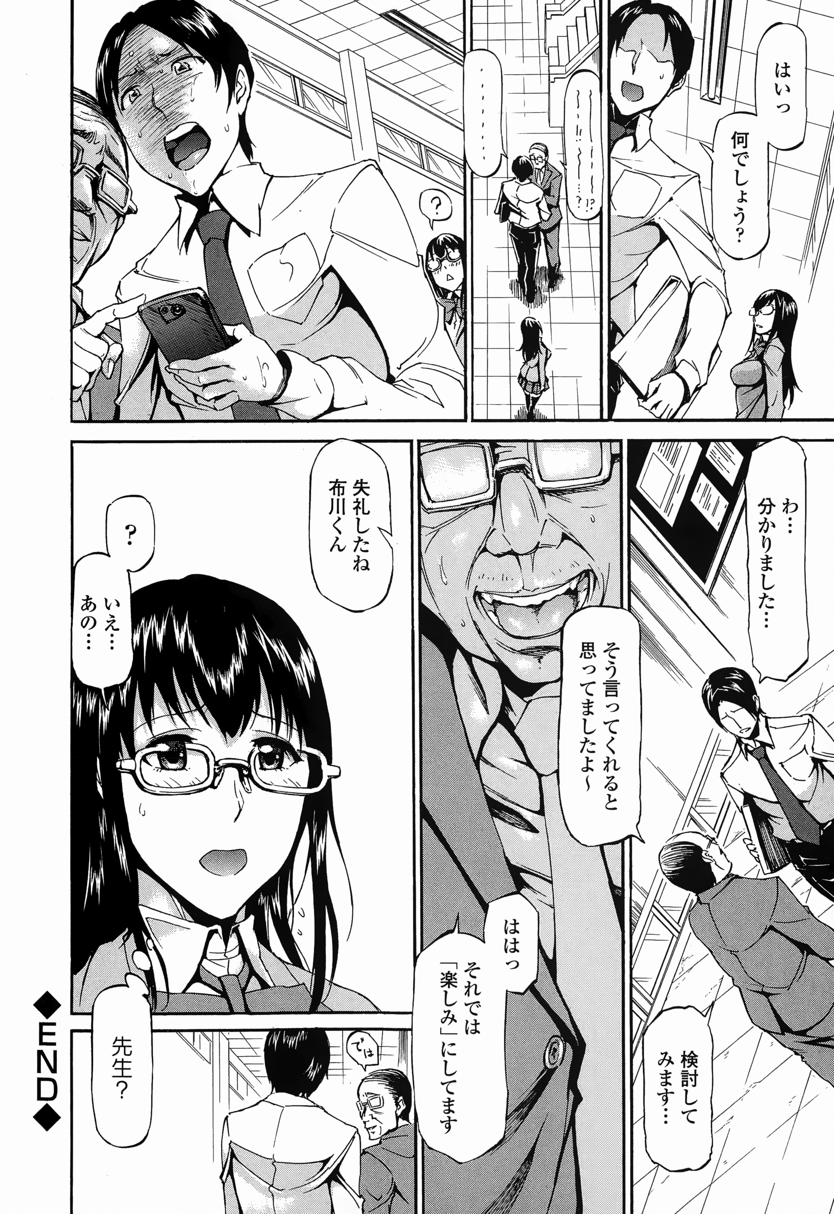 COMICエウロパ 2015年1月号