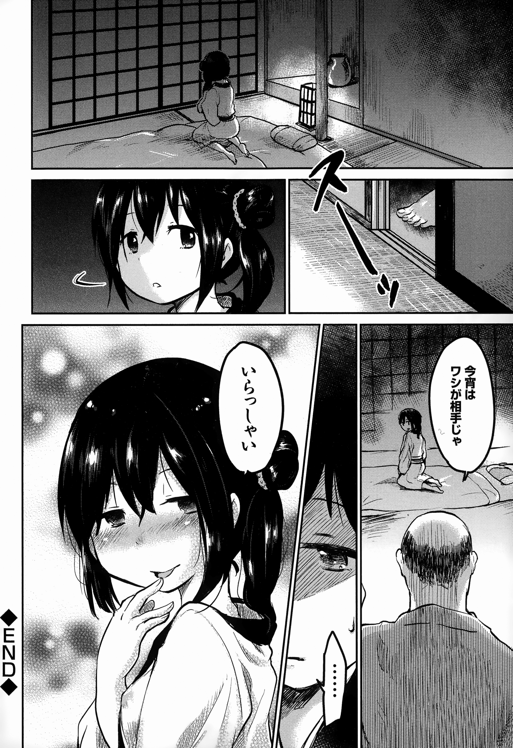 COMICエウロパ 2015年1月号