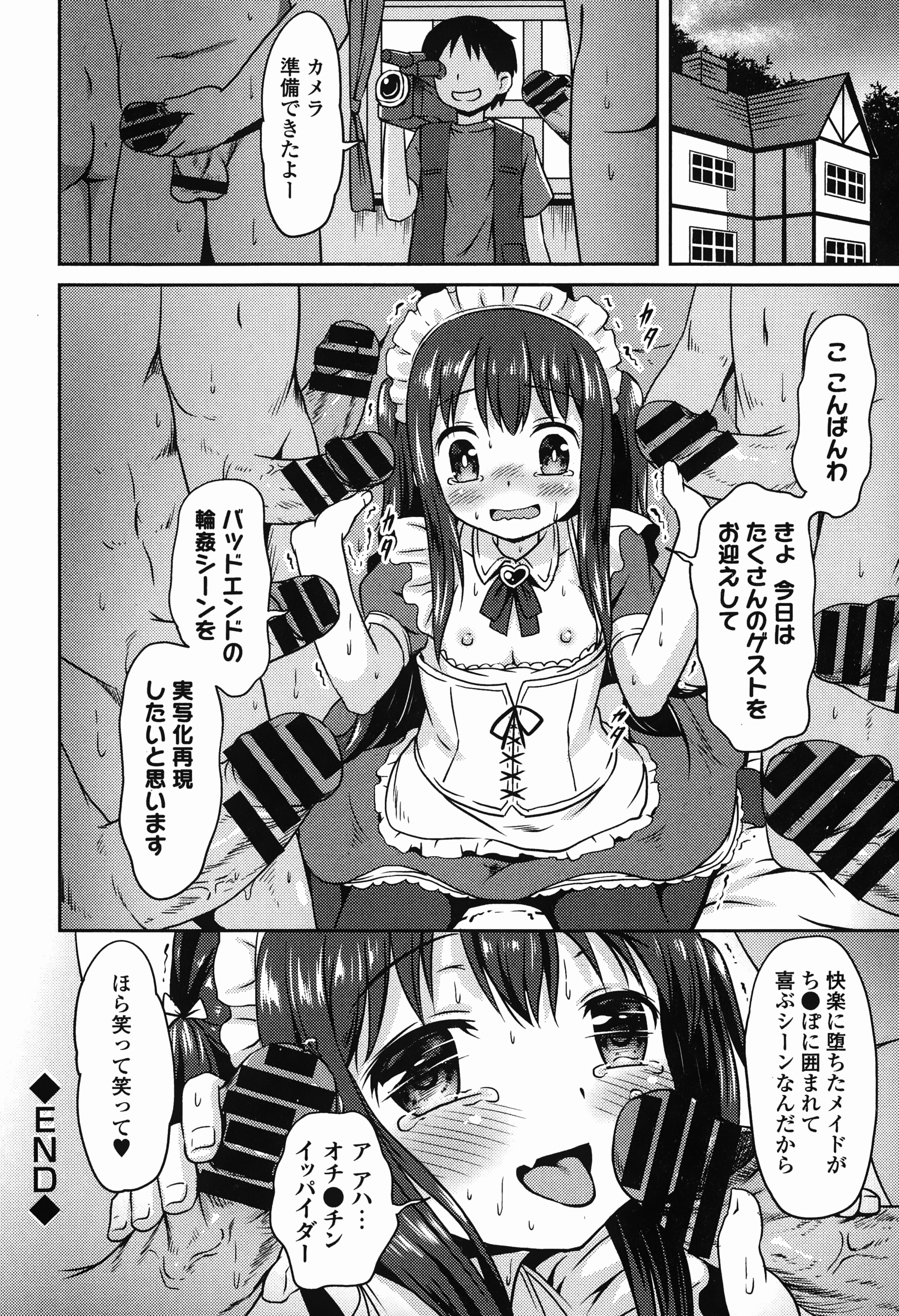 COMICエウロパ 2015年1月号