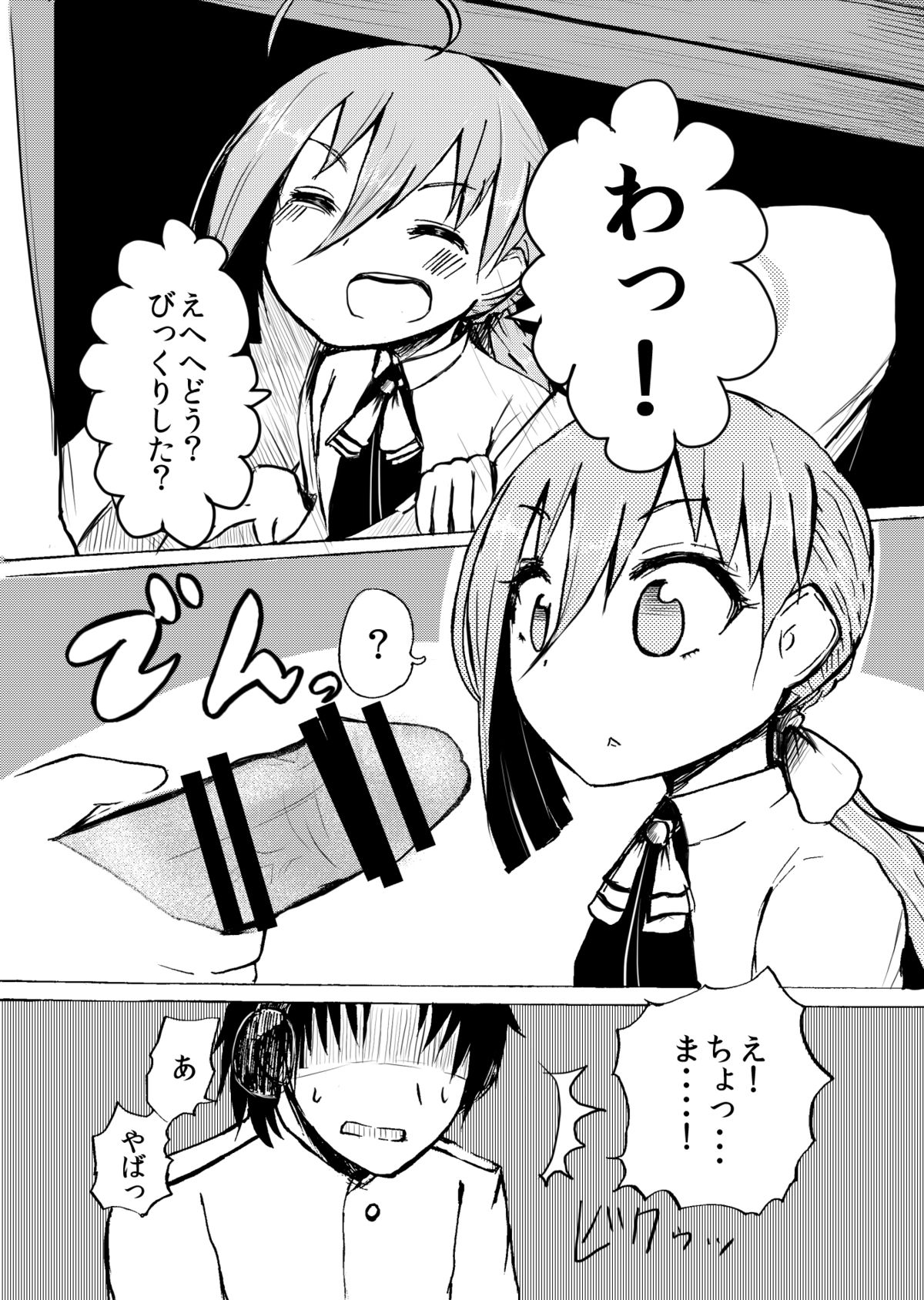 [わだちくるる] 何、何、何、ね～ぇ？ (艦隊これくしょん -艦これ-)